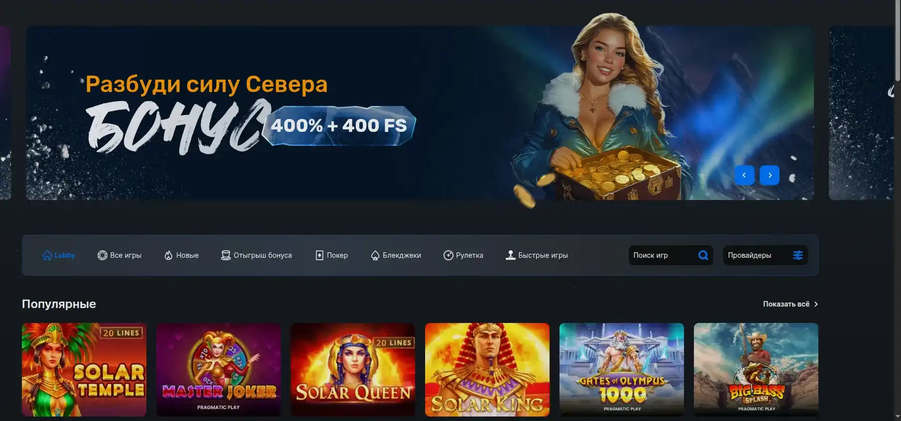 Игровой зал казино Рокс с интерфейсом слотов